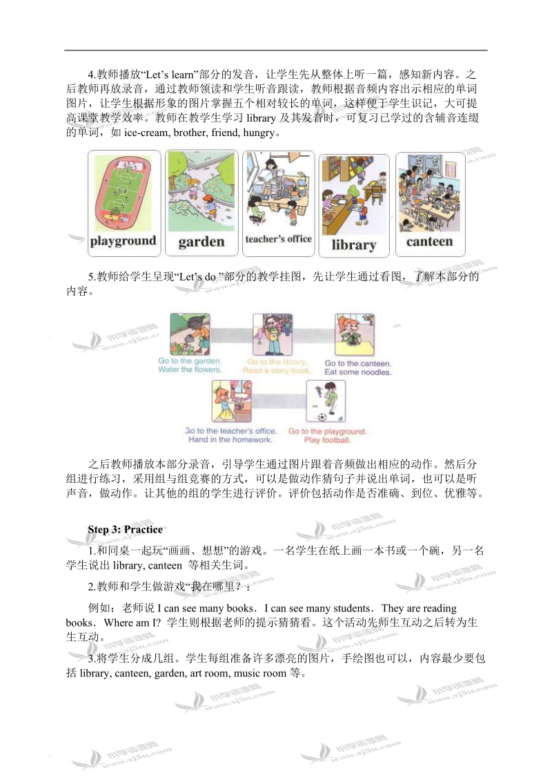 （人教pep）四年级英语下册教案 unit 1 第一课时.doc_第3页