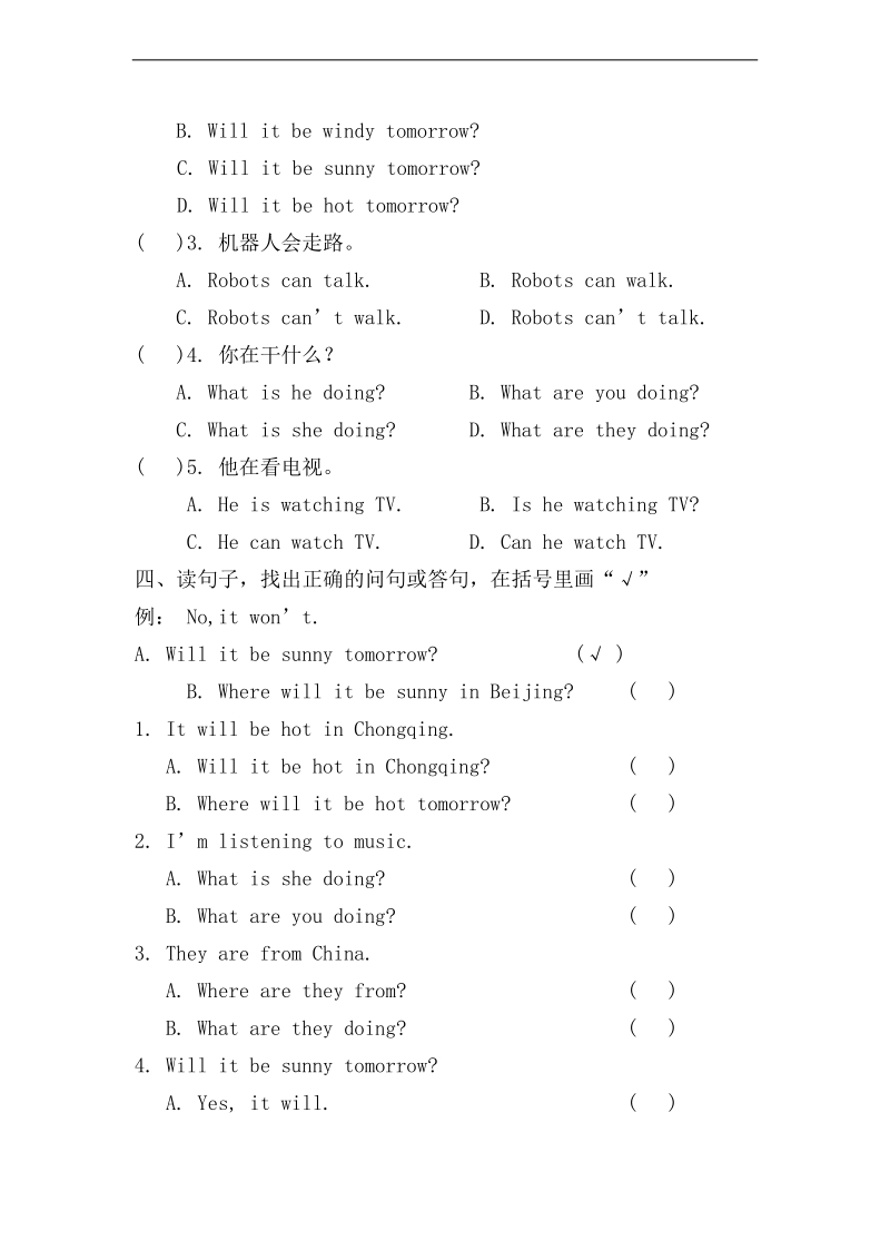 （新标准（三起））四年级英语下册 module 4测试题.doc_第2页