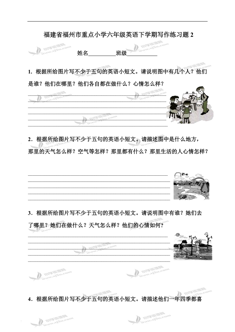 福建省福州市重点小学六年级英语下学期写作练习题2.doc_第1页