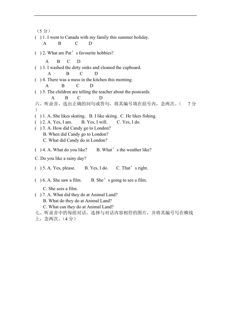 （陕旅版） 五年级英语下册 期末评价试题.doc_第2页