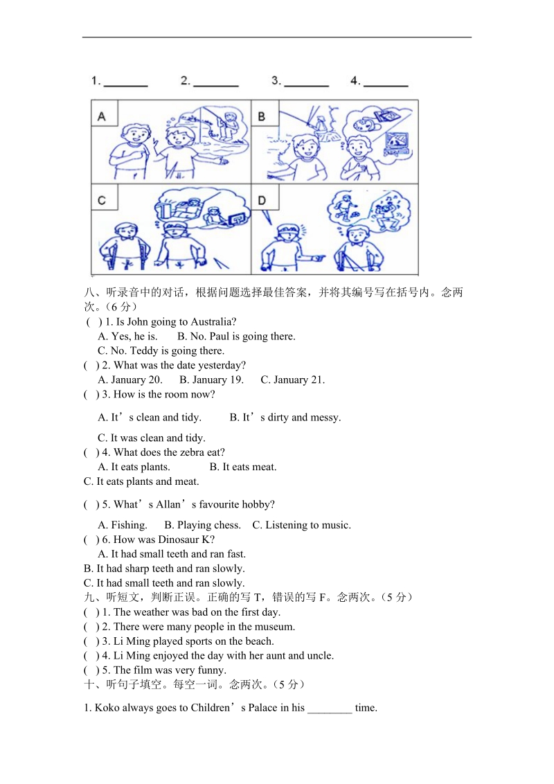 （陕旅版） 五年级英语下册 期末评价试题.doc_第3页