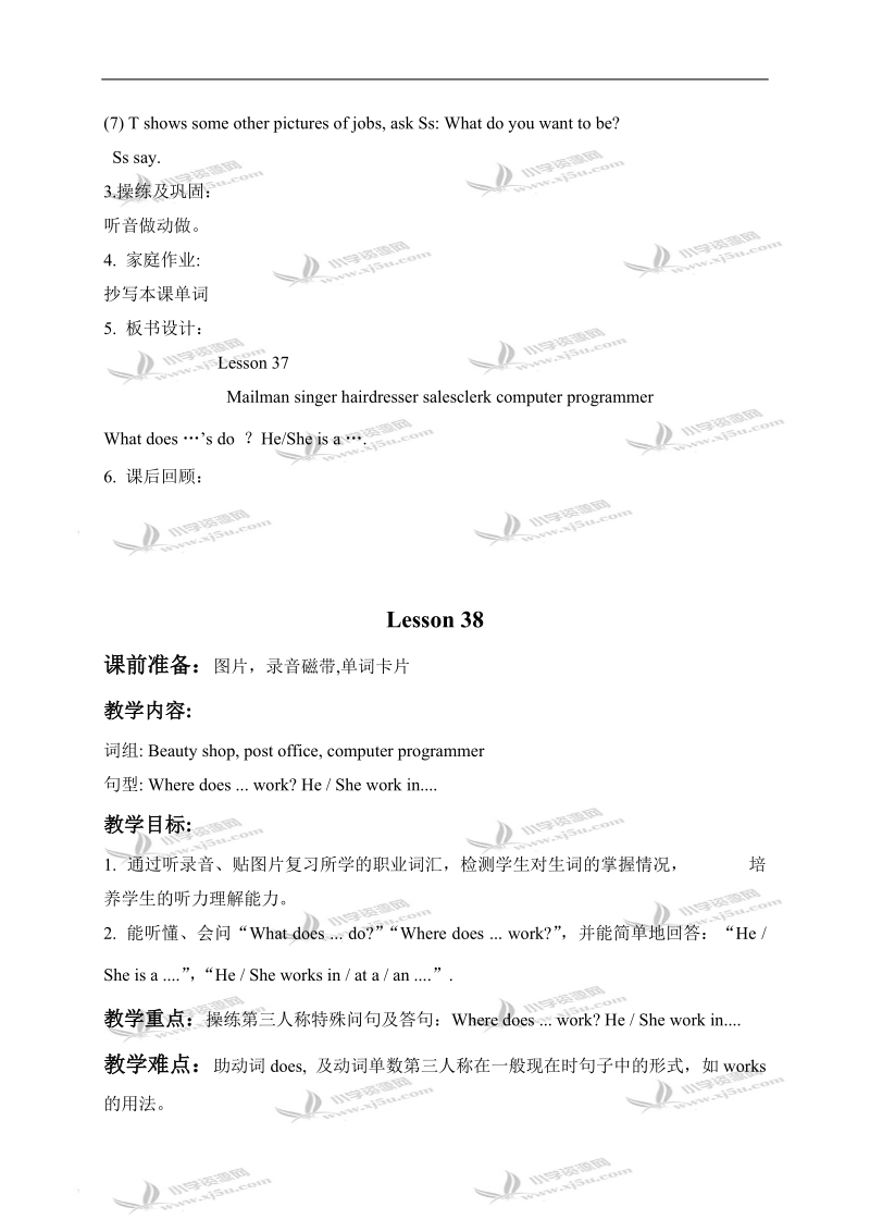 （人教新起点）四年级英语上册教案 unit7 period37-38.doc_第2页