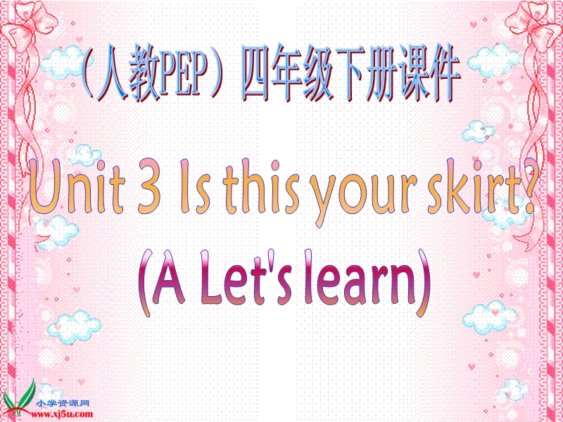 （人教pep）四年级英语下册课件 unit 3 lesson 1(1).ppt_第1页