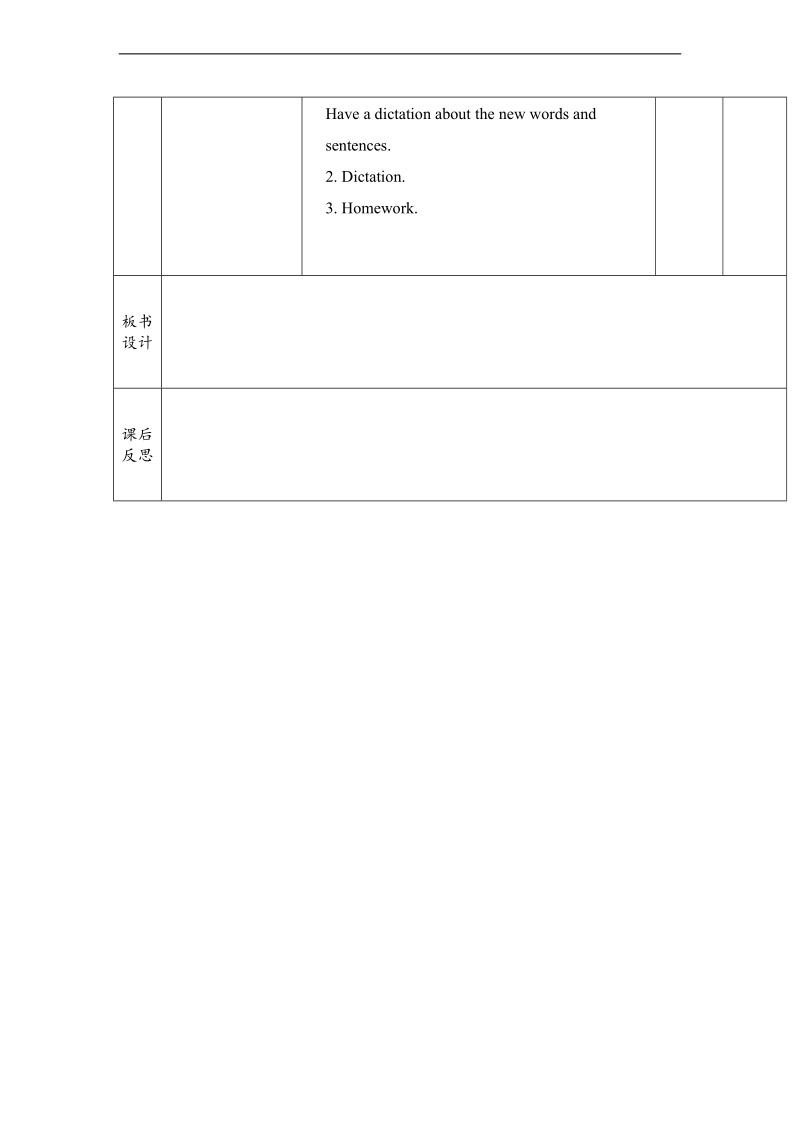 外研版（一起）五年级英语下册教案 module 2 unit 2(4).doc_第2页