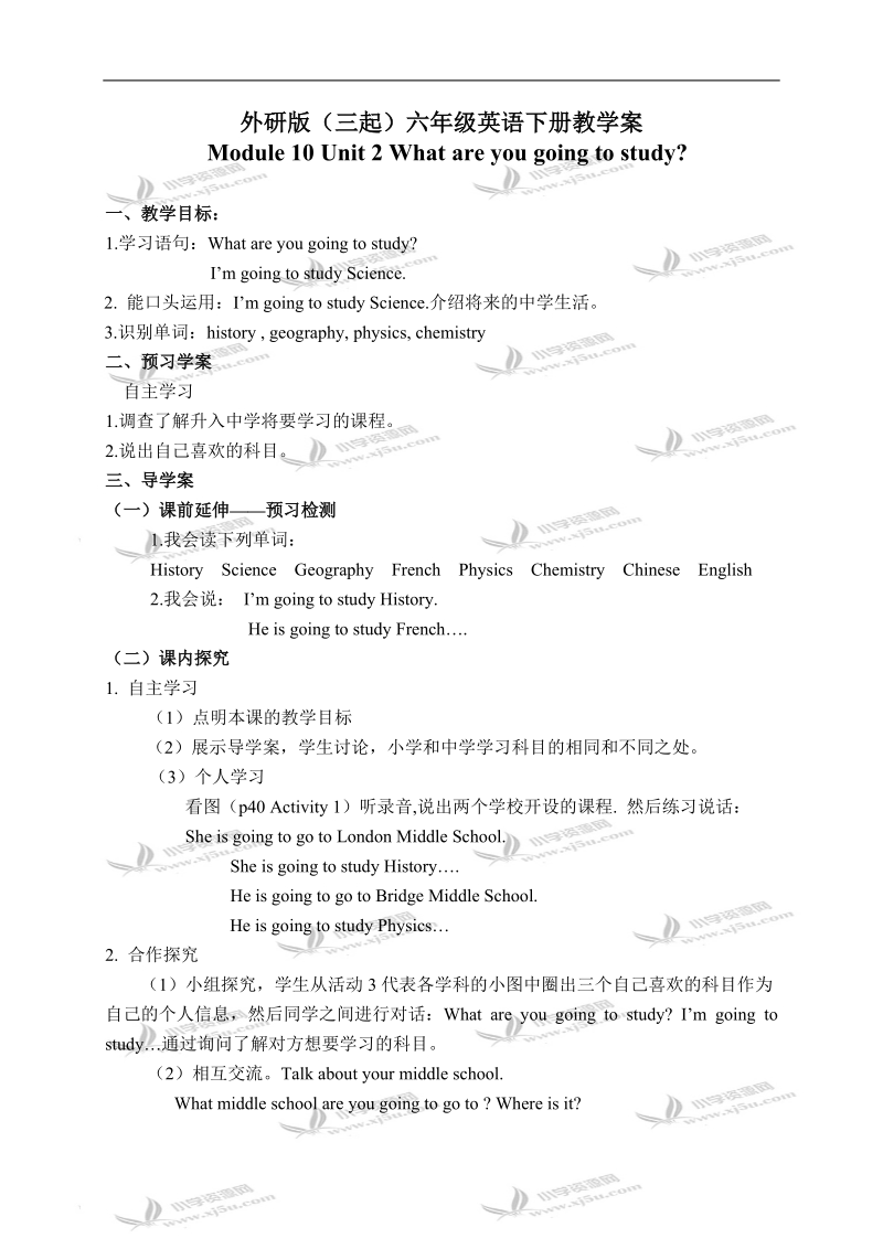 外研版（三起）六年级英语下册教学案 module 10 unit 2(3).doc_第1页