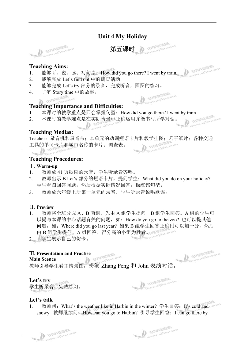 (人教pep) 六年级英语下册教案 unit 4 lesson 5.doc_第1页