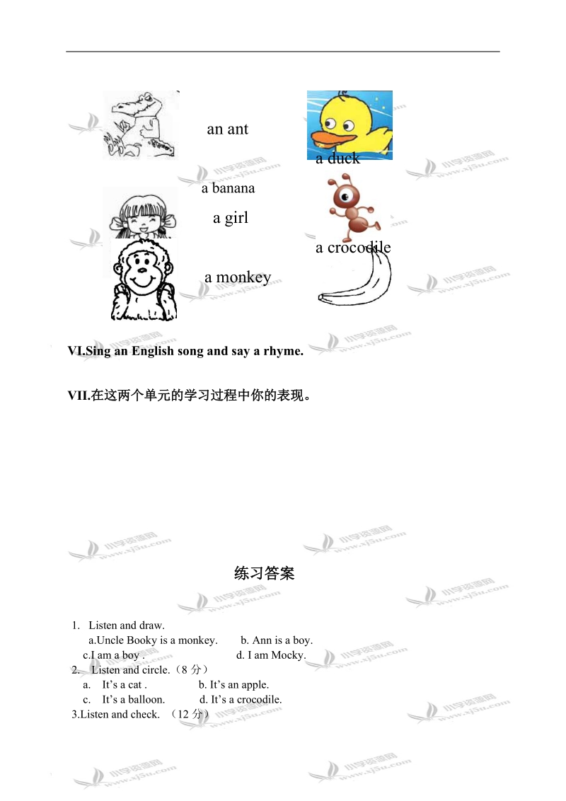 北京密云县一年级英语上册1-2单元练习卷.doc_第3页