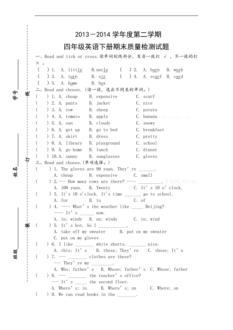 （人教pep）小学四年级英语下册期末测试卷—2014.doc_第1页