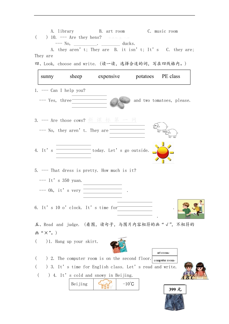 （人教pep）小学四年级英语下册期末测试卷—2014.doc_第2页