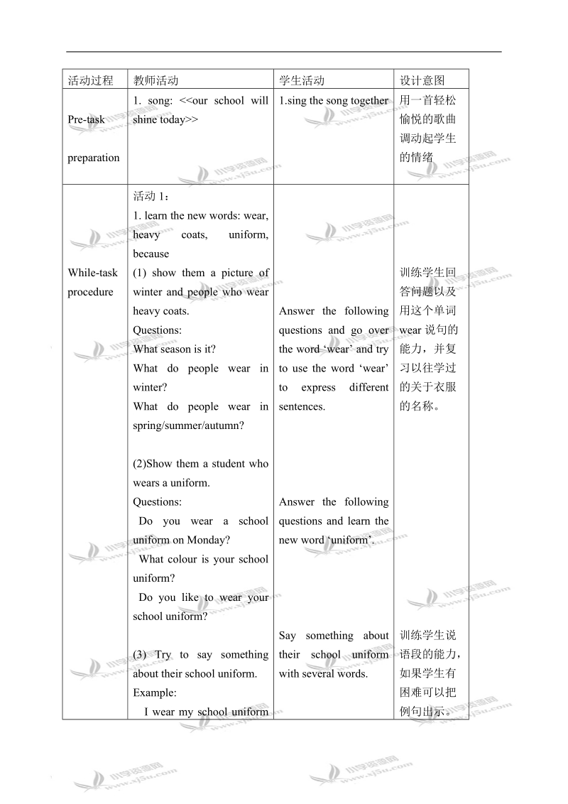 （新世纪版）五年级英语下册教案 unit 9(1).doc_第3页