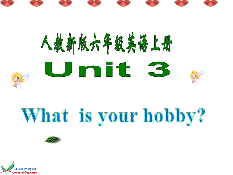 （人教新版）六年级英语上册课件 unit 3.ppt_第1页