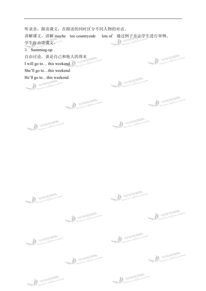 外研版（一起）三年级英语下册教案 module 3 unit 1(1).doc_第2页