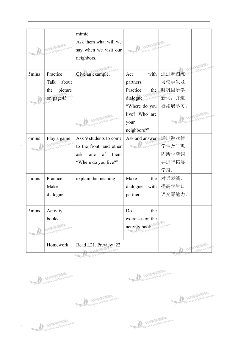 冀教版（一起）二年级英语下册教案 unit 3 lesson 21(2).doc_第2页