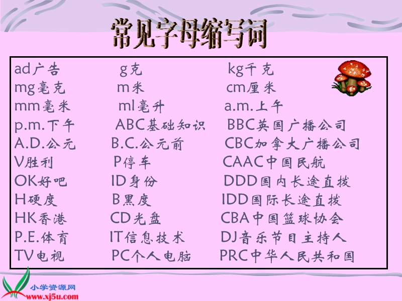 （人教新起点）一年级英语上册课件 uint6 colour(1).ppt_第3页