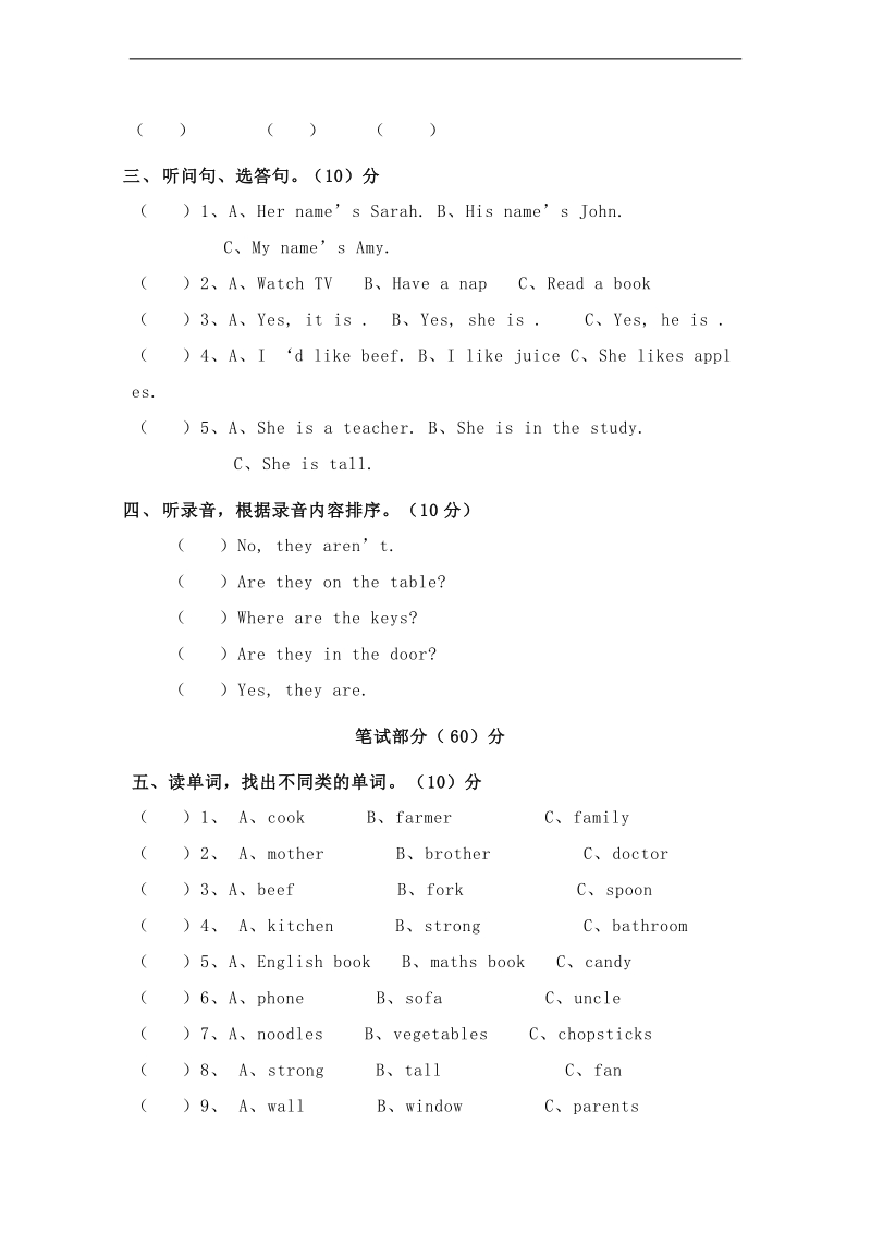 小学四年级英语上册期末测试题 (1) -人教pep.doc_第2页