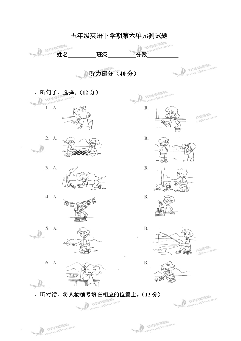 （人教pep）五年级英语下学期第六单元测试题.doc_第1页