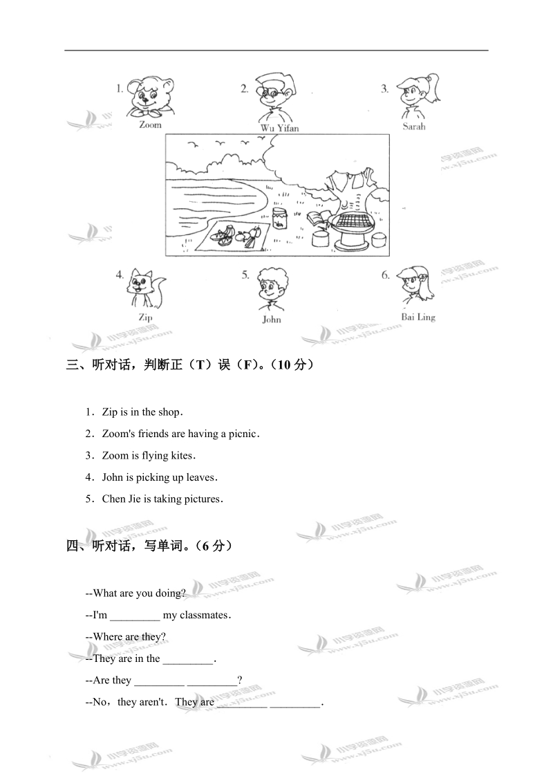 （人教pep）五年级英语下学期第六单元测试题.doc_第2页