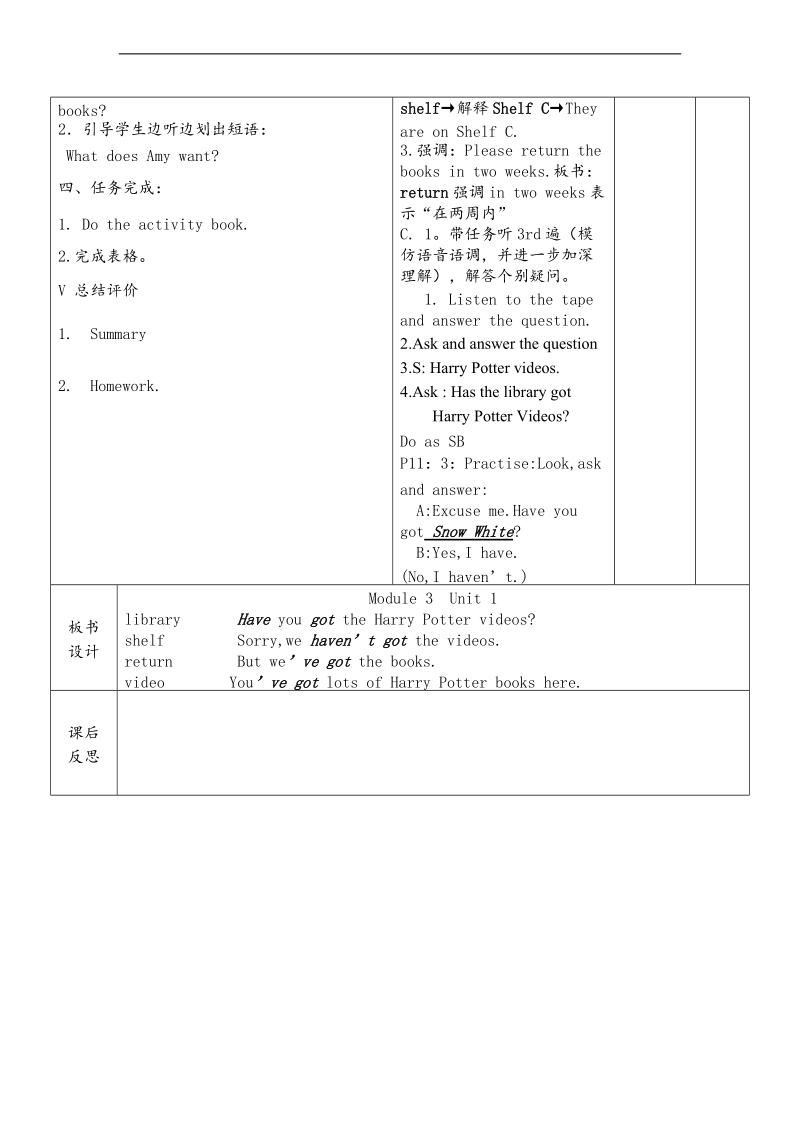 外研版（一起）五年级英语下册教案 module 3 unit 1(3).doc_第2页