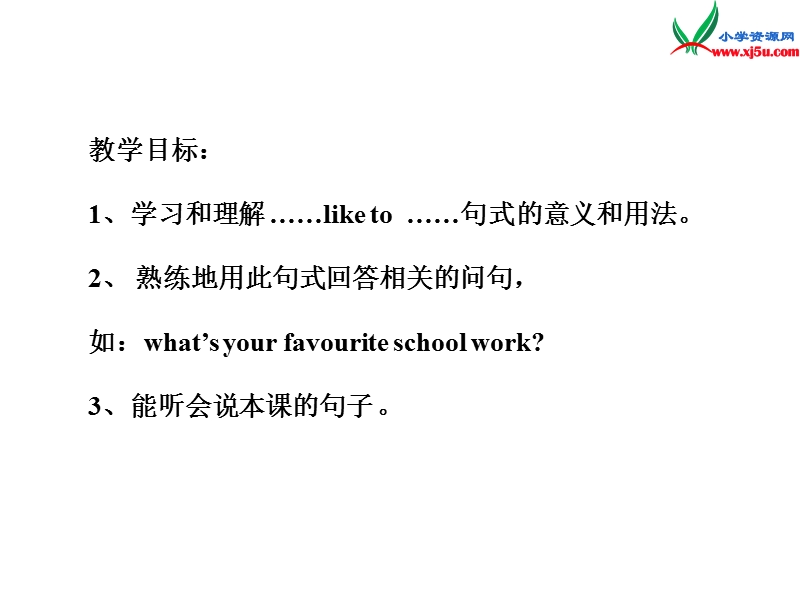 四年级英语下册 unit4 lesson30 my favourite school work课件 冀教版（三起）.ppt_第2页