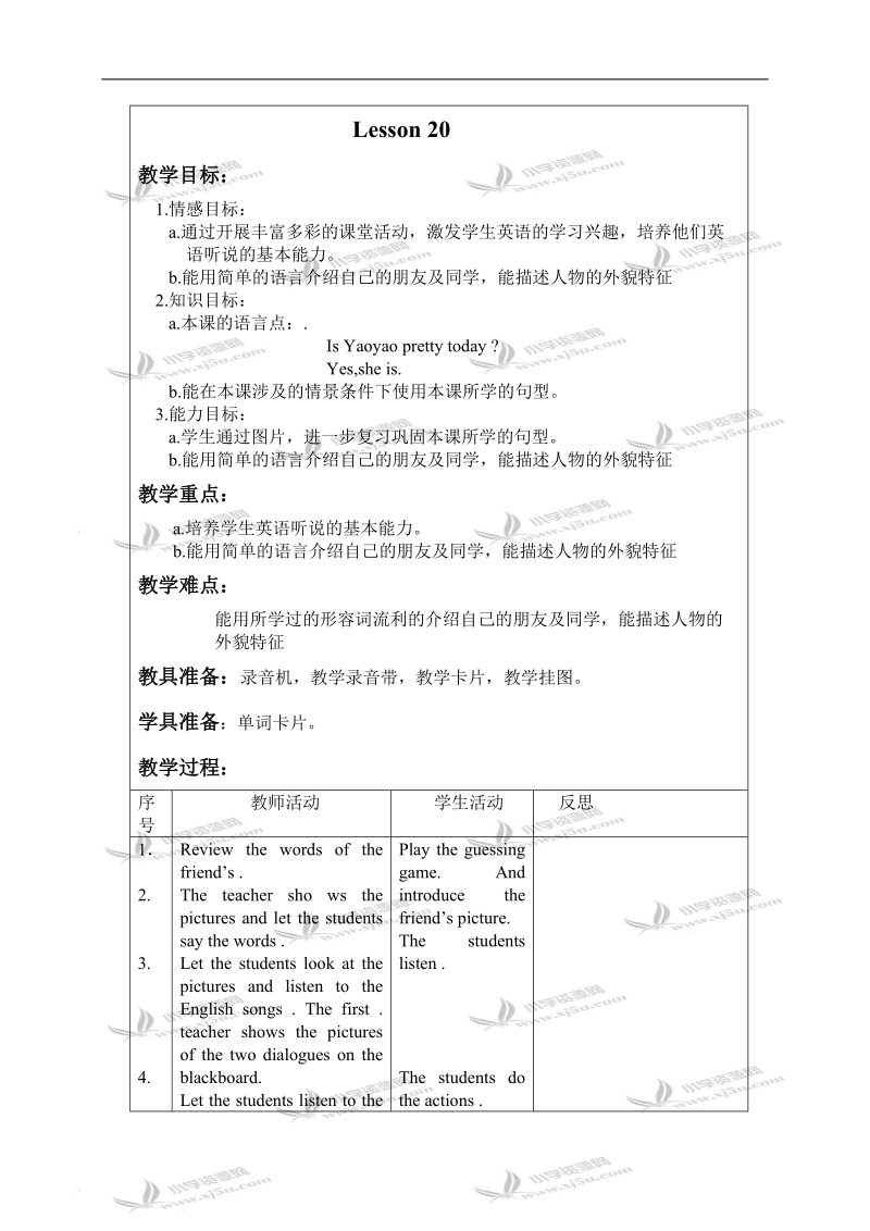 （人教新起点）二年级英语上册教案 unit3 lessom19-lesson20.doc_第3页