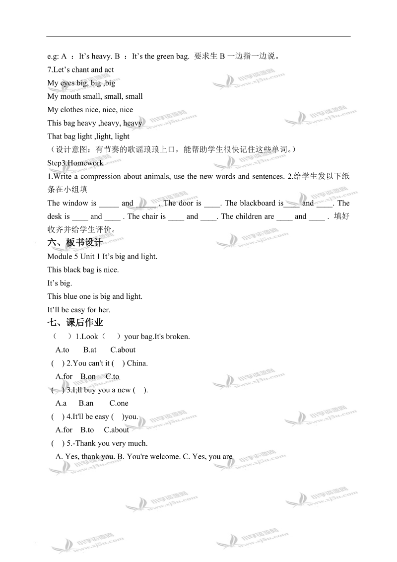 外研版（三起）五年级英语下册教学案 module 5 unit 1(4).doc_第3页