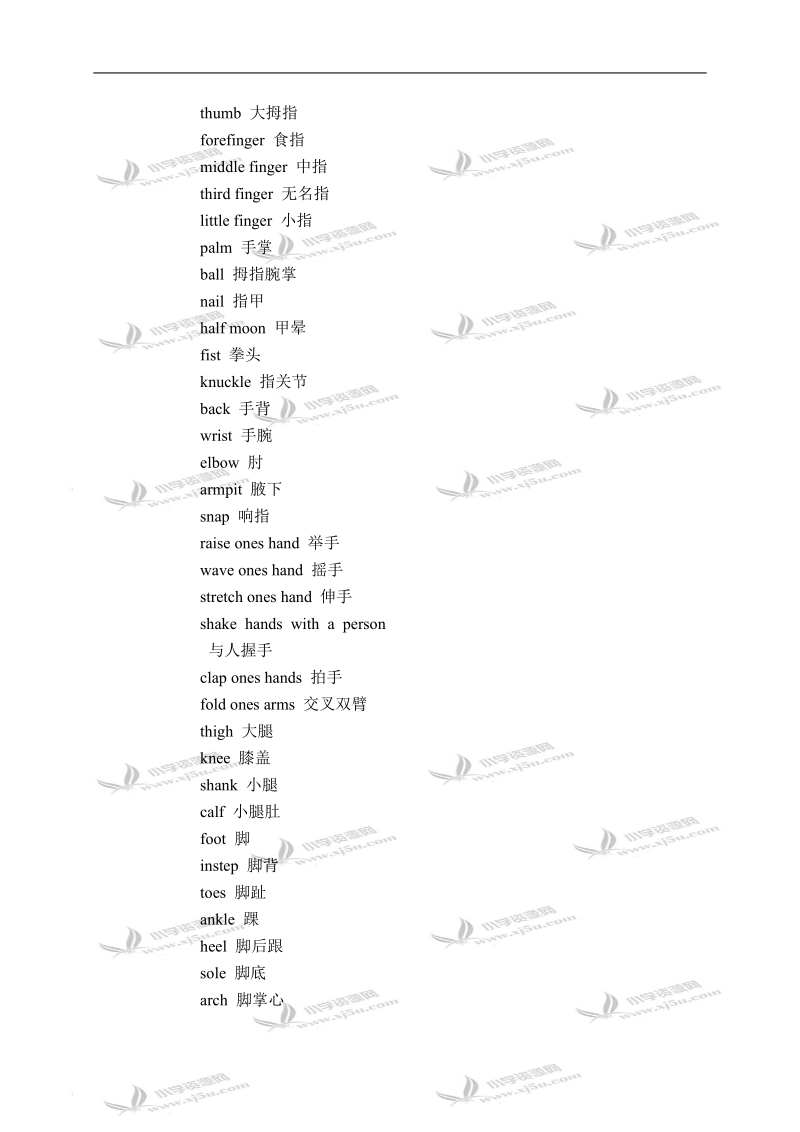 （湘少版）四年级英语下册拓展资料 unit 11(1).doc_第3页