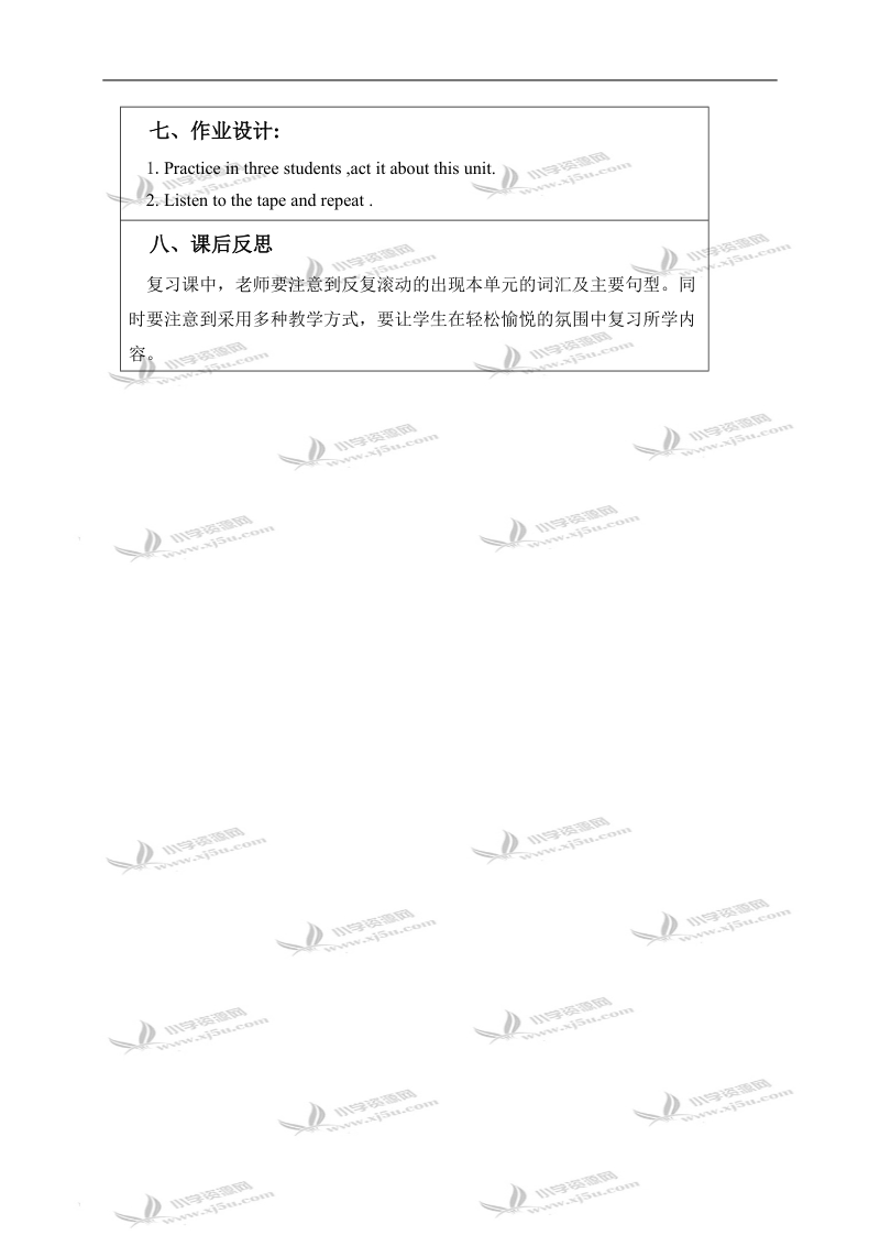 （苏教牛津版）四年级英语上册教案 unit 4 第四课时.doc_第3页