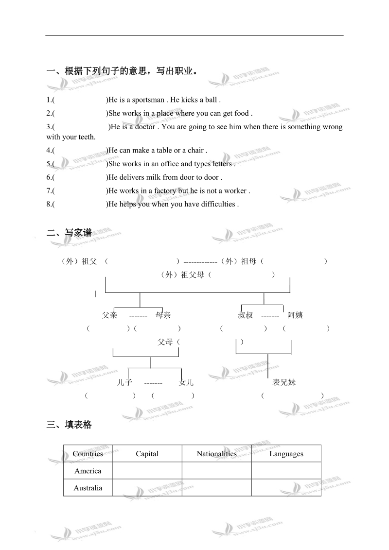 （苏教牛津版）六年级英语总复习资料必会词汇1.doc_第2页