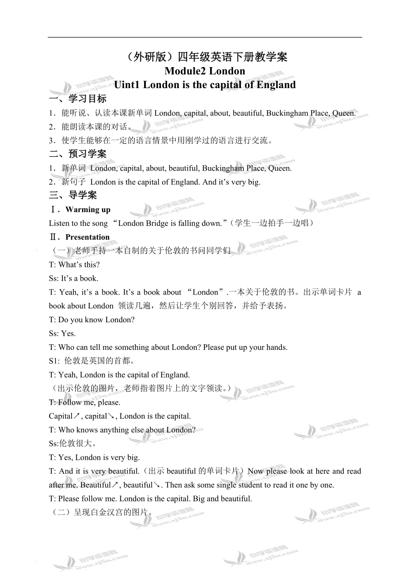 （外研版）四年级英语下册教学案 module 2 unit 1(1).doc_第1页