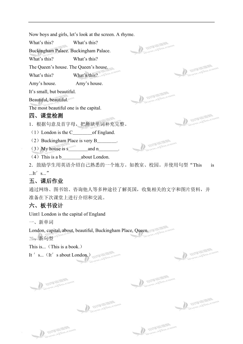 （外研版）四年级英语下册教学案 module 2 unit 1(1).doc_第3页