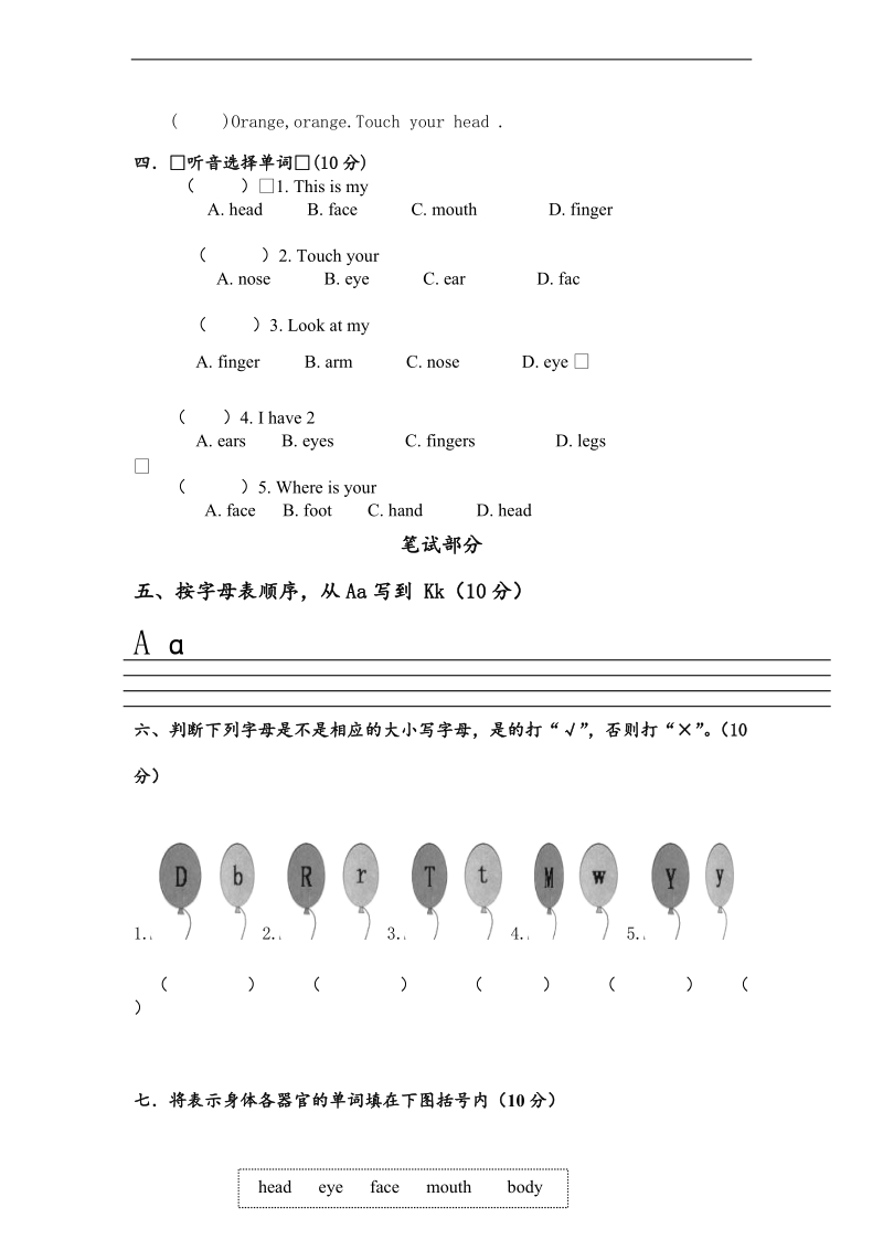 三年级上英语期中试题-人教pep.doc_第2页