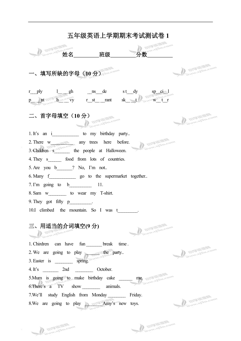 （外研社）五年级英语上学期期末考试测试卷1.doc_第1页