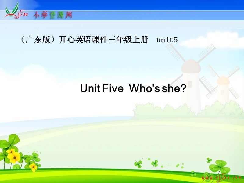 （广东版）开心英语课件 3a unit5.ppt_第1页