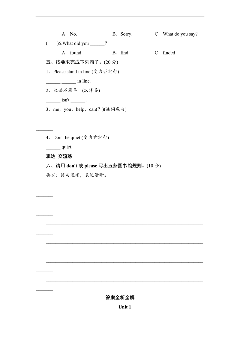 六年级上册英语同步测试 module 10 unit 1 at the library外研社（三年级起点）.doc_第2页