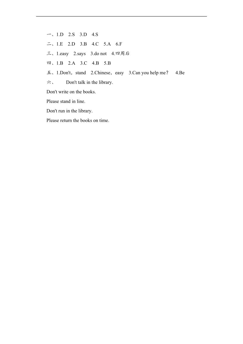 六年级上册英语同步测试 module 10 unit 1 at the library外研社（三年级起点）.doc_第3页