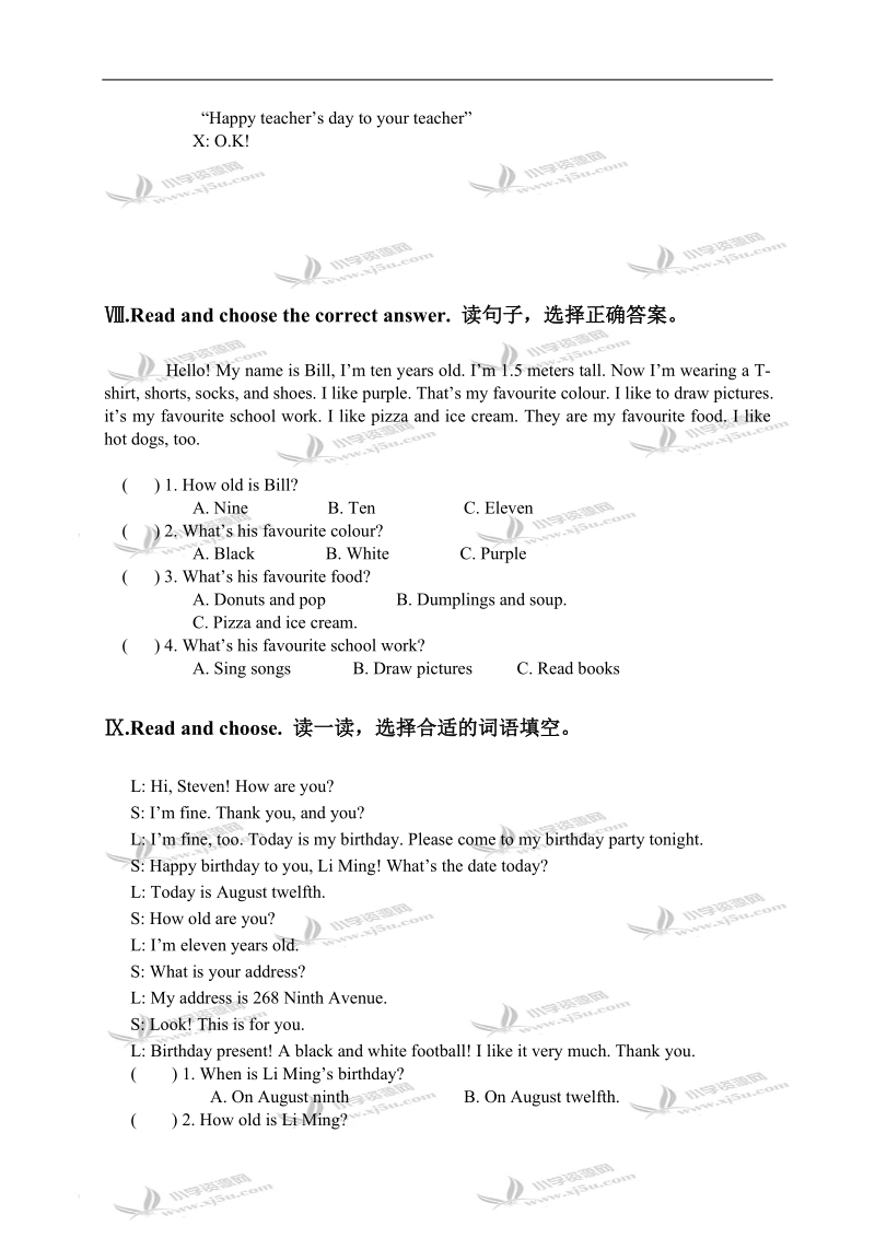 浙江省杭州市小学四年级英语第二学期期末试卷.doc_第3页