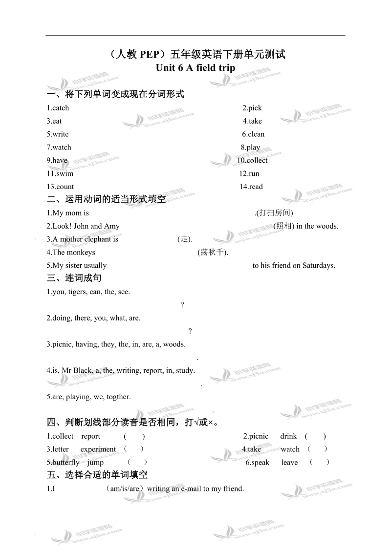 （人教pep）五年级英语下册 unit 6 单元测试 6.doc_第1页