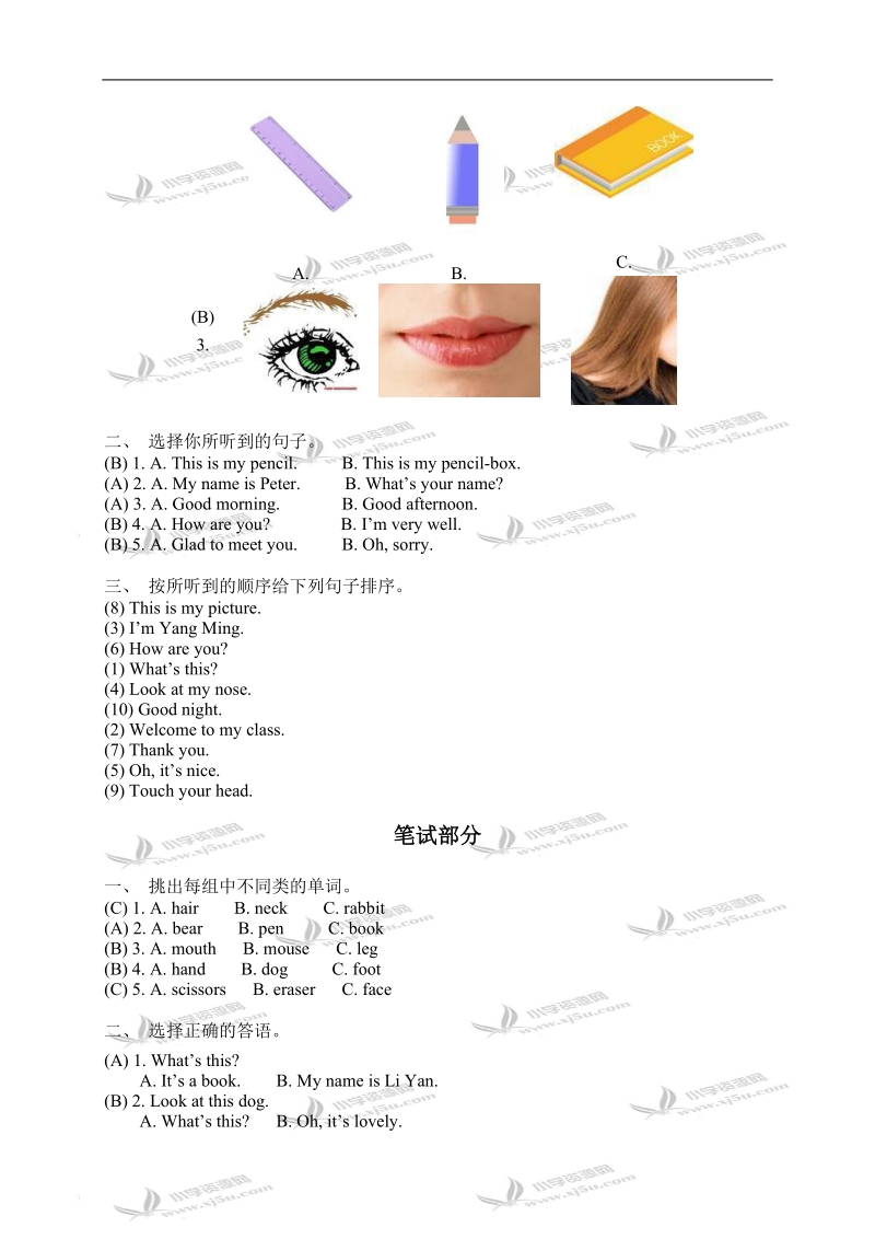 外研版（一起）三年级英语下册期中复习.doc_第3页