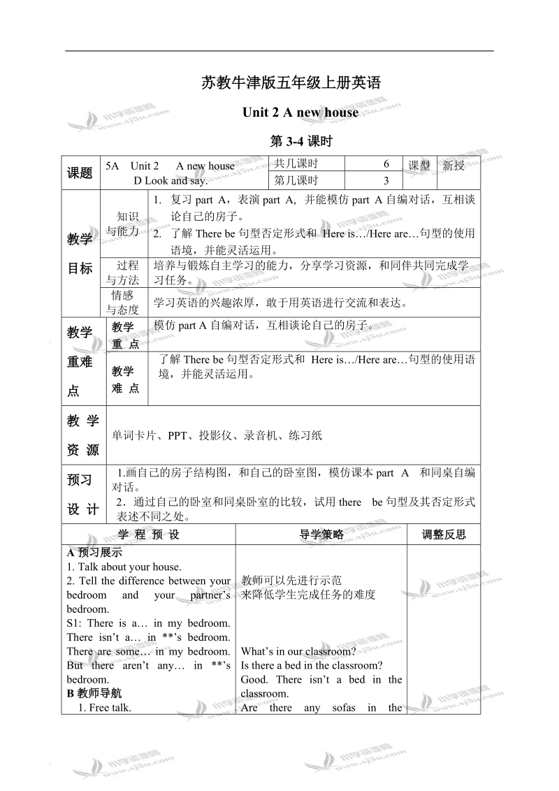 （苏教牛津版）五年级英语上册教案 unit 2 第3-4课时(2).doc_第1页