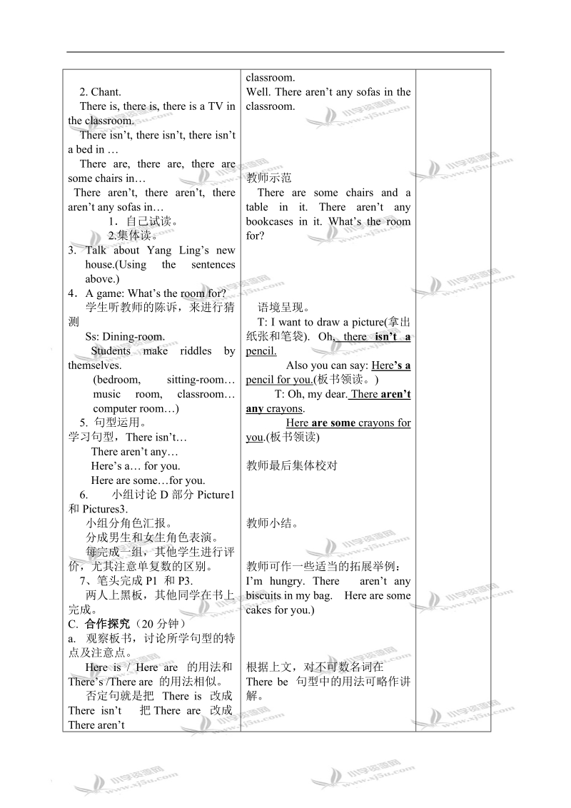 （苏教牛津版）五年级英语上册教案 unit 2 第3-4课时(2).doc_第2页