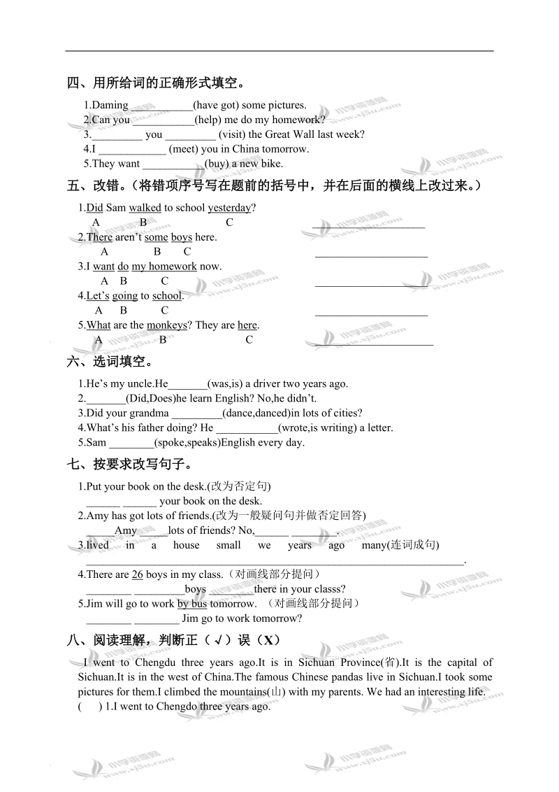 外研版（三起）五年级英语下册 module 9 单元测试.doc_第2页