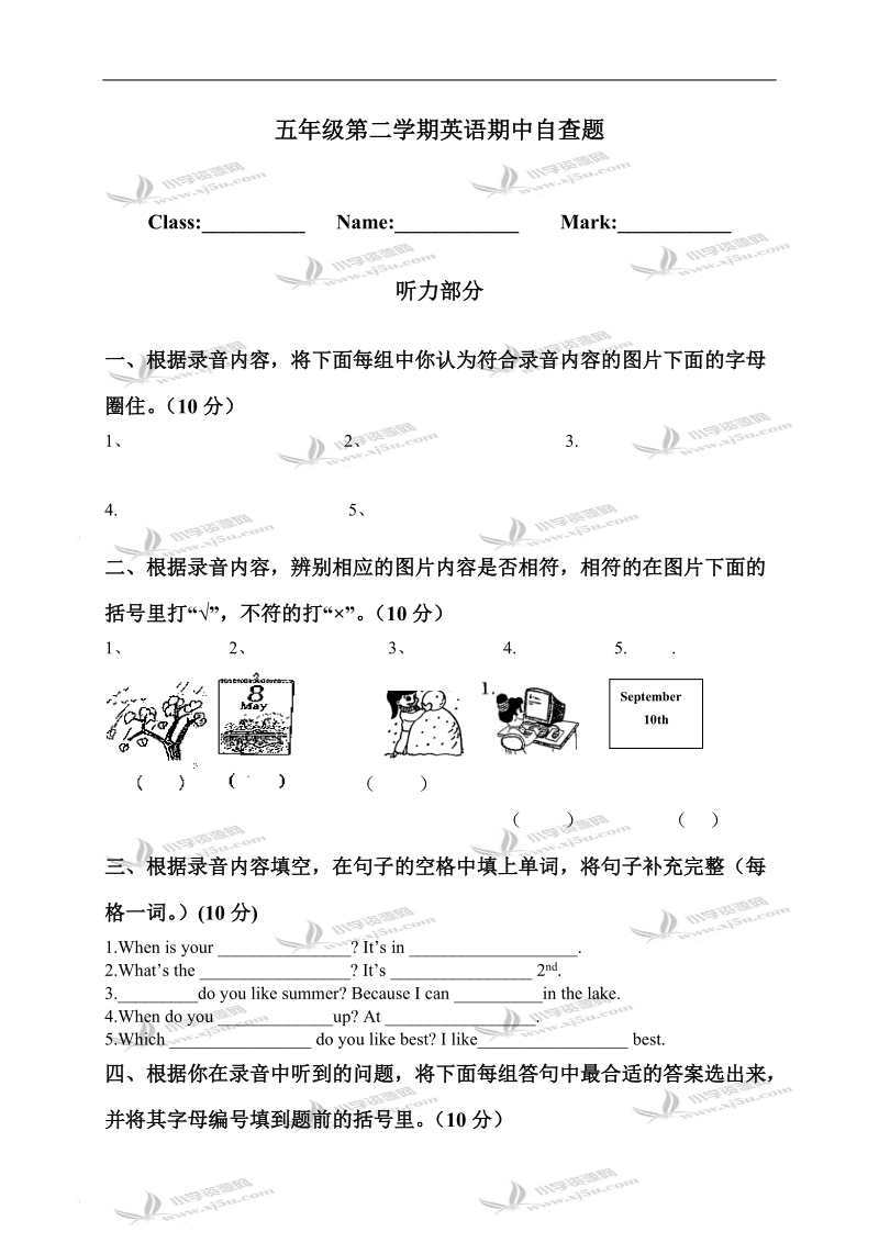 广东省东莞高埗镇西联小学五年级英语第二学期期中试题.doc_第1页