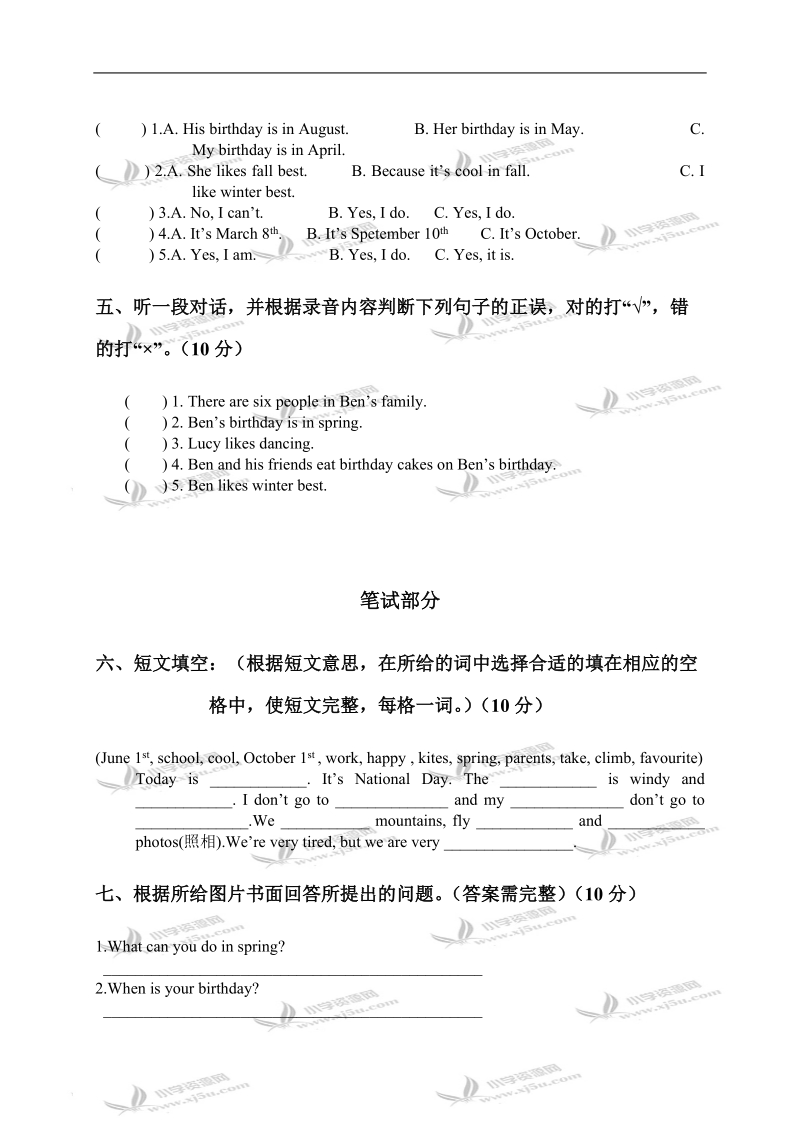 广东省东莞高埗镇西联小学五年级英语第二学期期中试题.doc_第2页