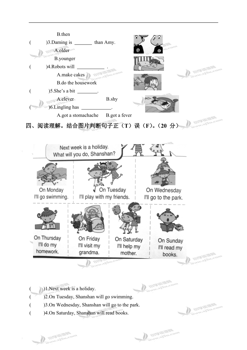 外研版（三起）六年级英语下册 module 10 单元测试.doc_第2页