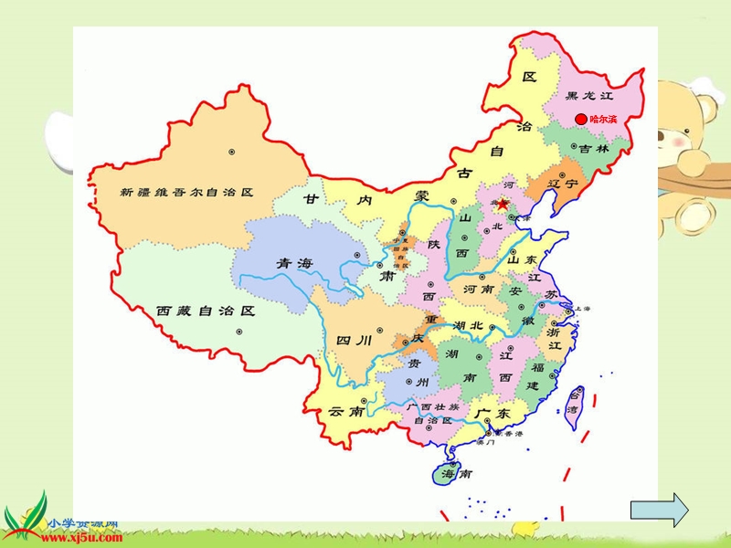 外研版（一起）二年级英语上册课件 module 9 unit 2(3).ppt_第2页