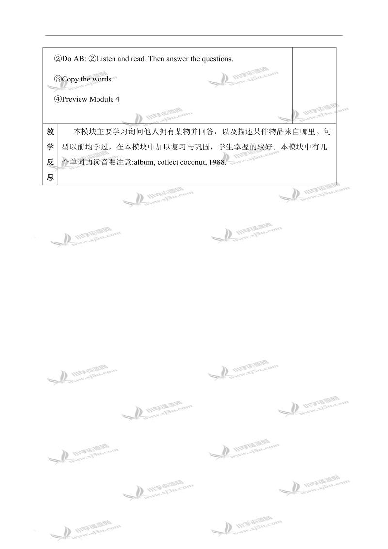 外研版（一起）六年级英语上册教案 module 3 unit 2(2).doc_第3页