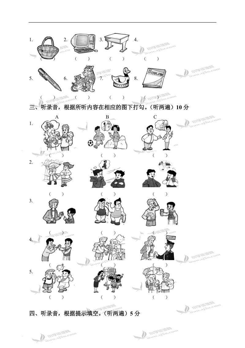 （苏教牛津版）三年级英语第二学期期末试题1.doc_第2页