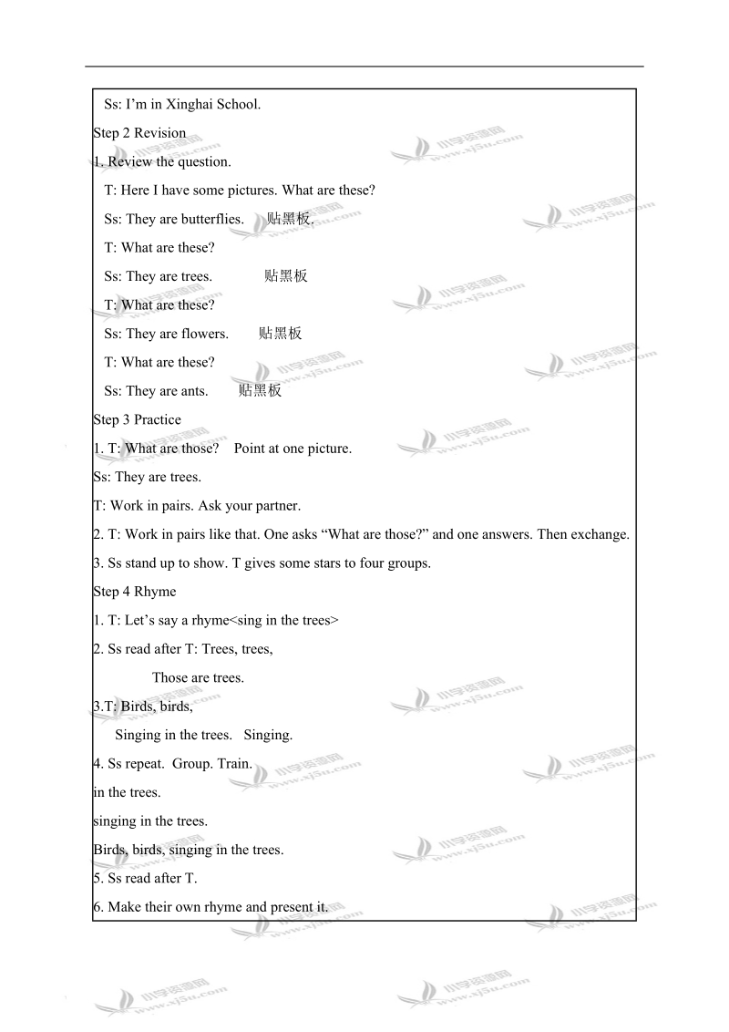 （苏教牛津版）二年级英语上册教案 unit 6 第四课时.doc_第2页