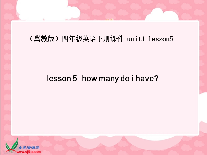 （冀教版）四年级英语下册课件 unit1  lesson5.ppt_第1页