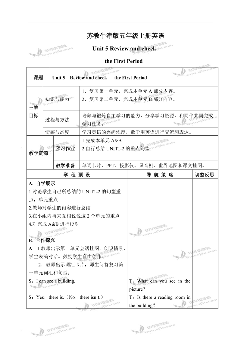 （苏教牛津版）五年级英语上册教案 unit 5 the first period.doc_第1页